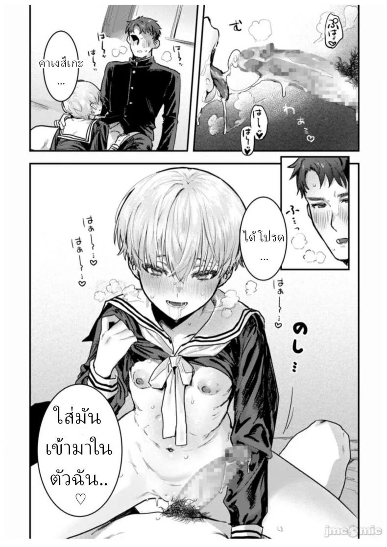 ทาส 1 สัปดาห์ [Crimson CROWN (Nikubou Maranoshin)] Osananajimi Choukyou ~Boyish no Ura ni Kakusareta Mesu no Honshou~ หน้า 15
