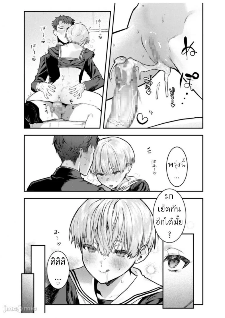 ทาส 1 สัปดาห์ [Crimson CROWN (Nikubou Maranoshin)] Osananajimi Choukyou ~Boyish no Ura ni Kakusareta Mesu no Honshou~ หน้า 19