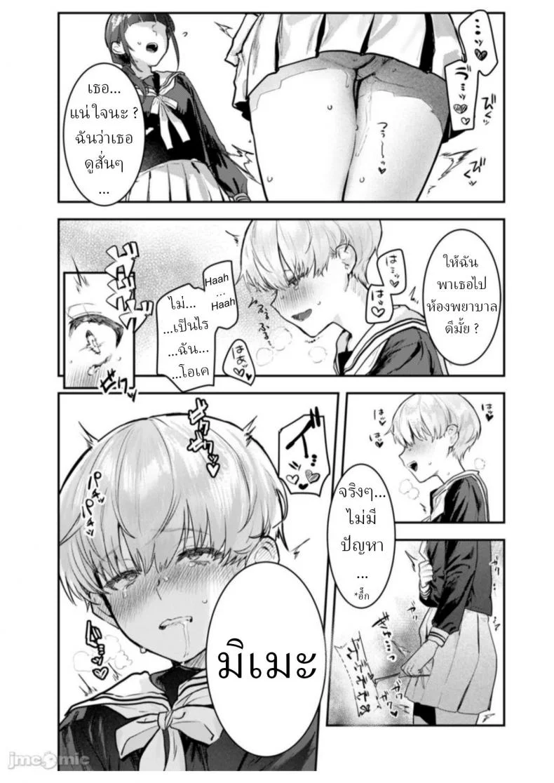 ทาส 1 สัปดาห์ [Crimson CROWN (Nikubou Maranoshin)] Osananajimi Choukyou ~Boyish no Ura ni Kakusareta Mesu no Honshou~ หน้า 21