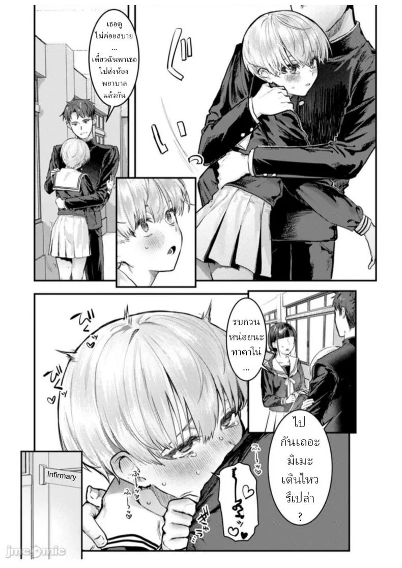 ทาส 1 สัปดาห์ [Crimson CROWN (Nikubou Maranoshin)] Osananajimi Choukyou ~Boyish no Ura ni Kakusareta Mesu no Honshou~ หน้า 22