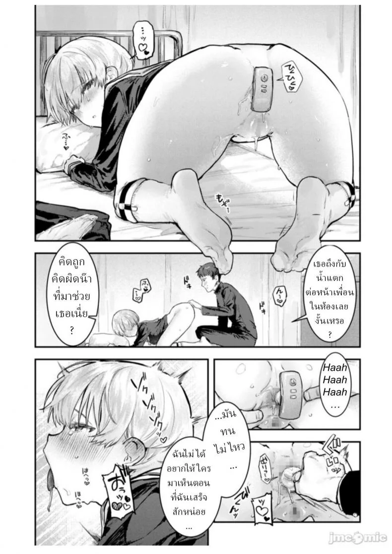 ทาส 1 สัปดาห์ [Crimson CROWN (Nikubou Maranoshin)] Osananajimi Choukyou ~Boyish no Ura ni Kakusareta Mesu no Honshou~ หน้า 23