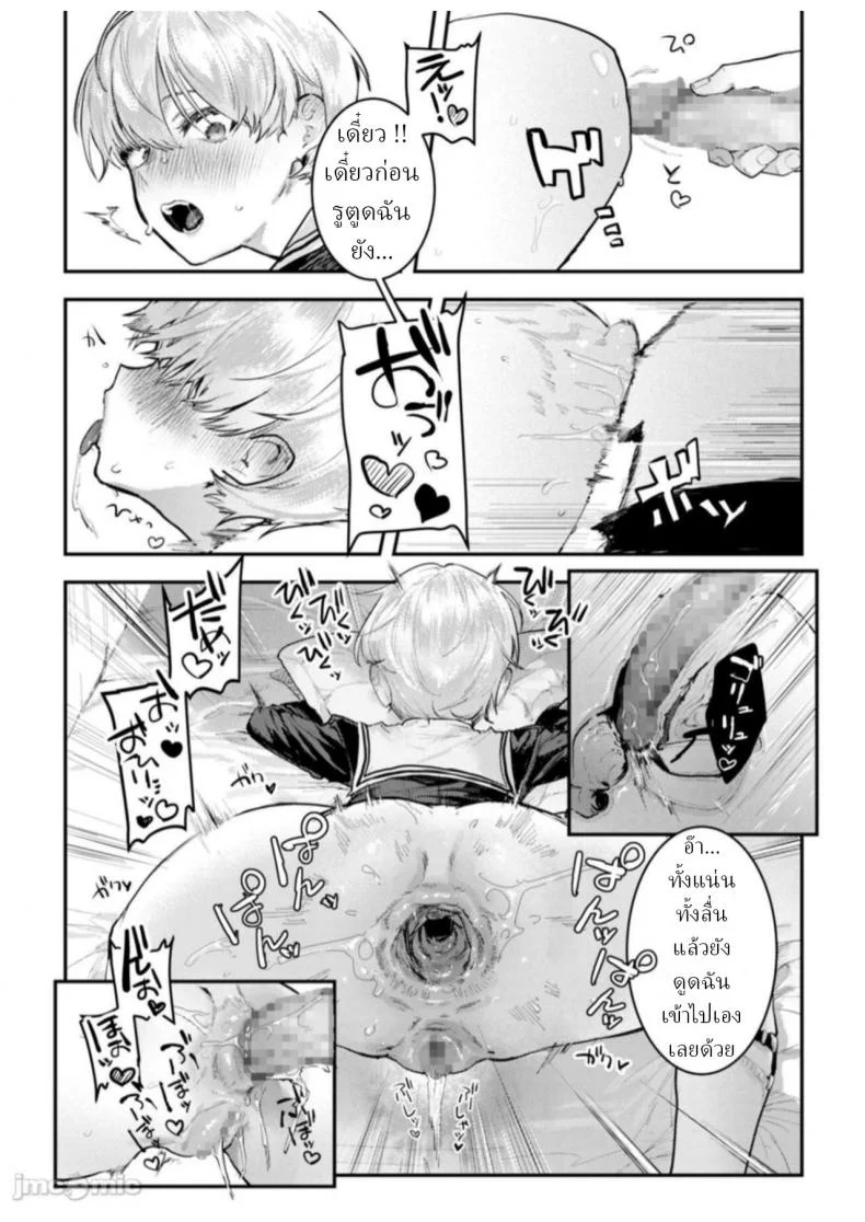 ทาส 1 สัปดาห์ [Crimson CROWN (Nikubou Maranoshin)] Osananajimi Choukyou ~Boyish no Ura ni Kakusareta Mesu no Honshou~ หน้า 26