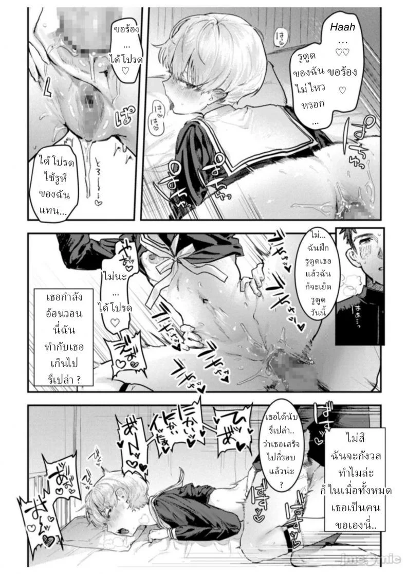 ทาส 1 สัปดาห์ [Crimson CROWN (Nikubou Maranoshin)] Osananajimi Choukyou ~Boyish no Ura ni Kakusareta Mesu no Honshou~ หน้า 27