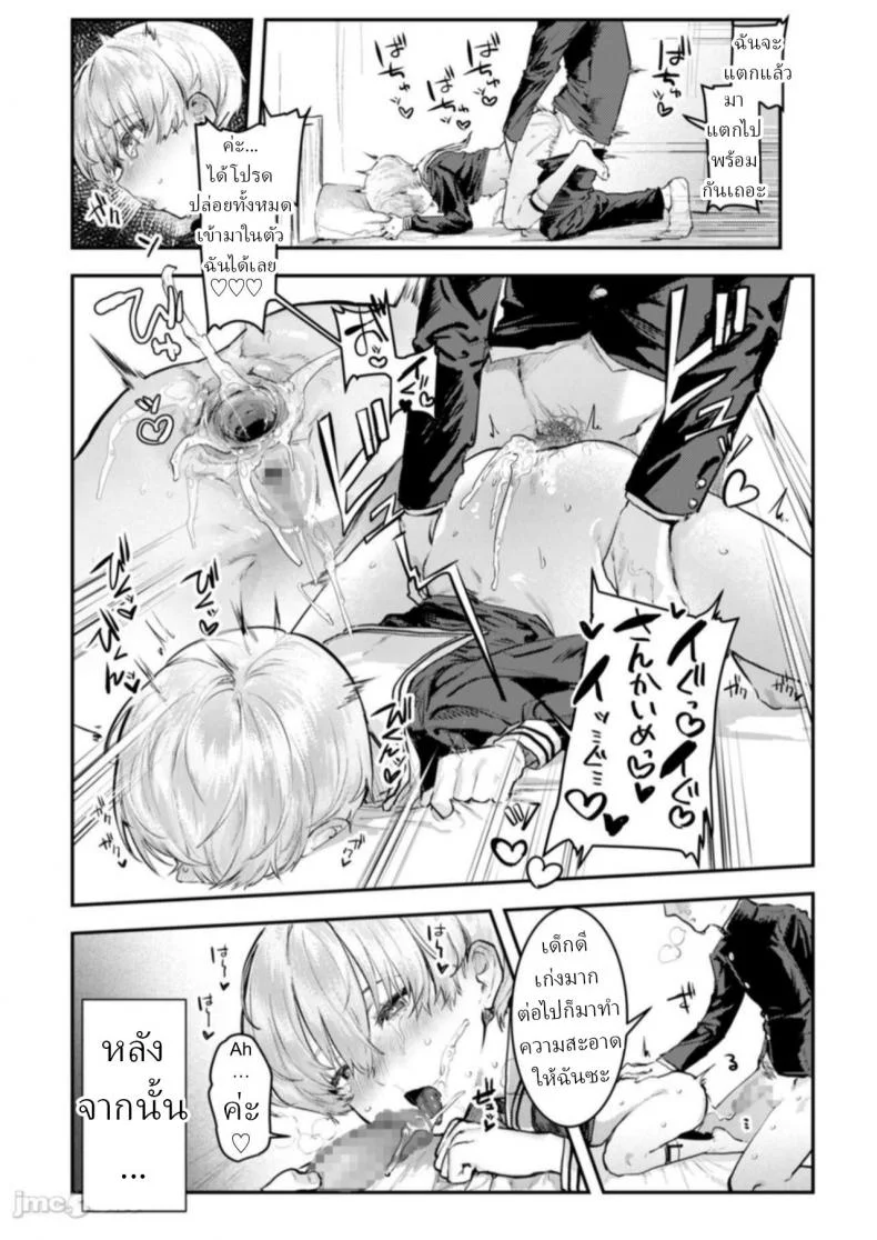 ทาส 1 สัปดาห์ [Crimson CROWN (Nikubou Maranoshin)] Osananajimi Choukyou ~Boyish no Ura ni Kakusareta Mesu no Honshou~ หน้า 28