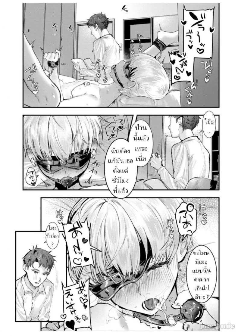 ทาส 1 สัปดาห์ [Crimson CROWN (Nikubou Maranoshin)] Osananajimi Choukyou ~Boyish no Ura ni Kakusareta Mesu no Honshou~ หน้า 31