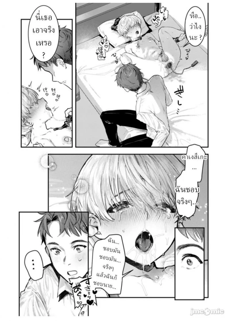 ทาส 1 สัปดาห์ [Crimson CROWN (Nikubou Maranoshin)] Osananajimi Choukyou ~Boyish no Ura ni Kakusareta Mesu no Honshou~ หน้า 32
