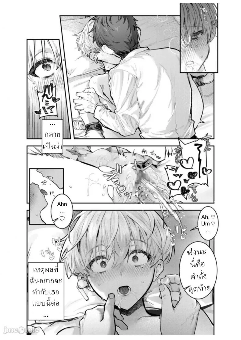 ทาส 1 สัปดาห์ [Crimson CROWN (Nikubou Maranoshin)] Osananajimi Choukyou ~Boyish no Ura ni Kakusareta Mesu no Honshou~ หน้า 33