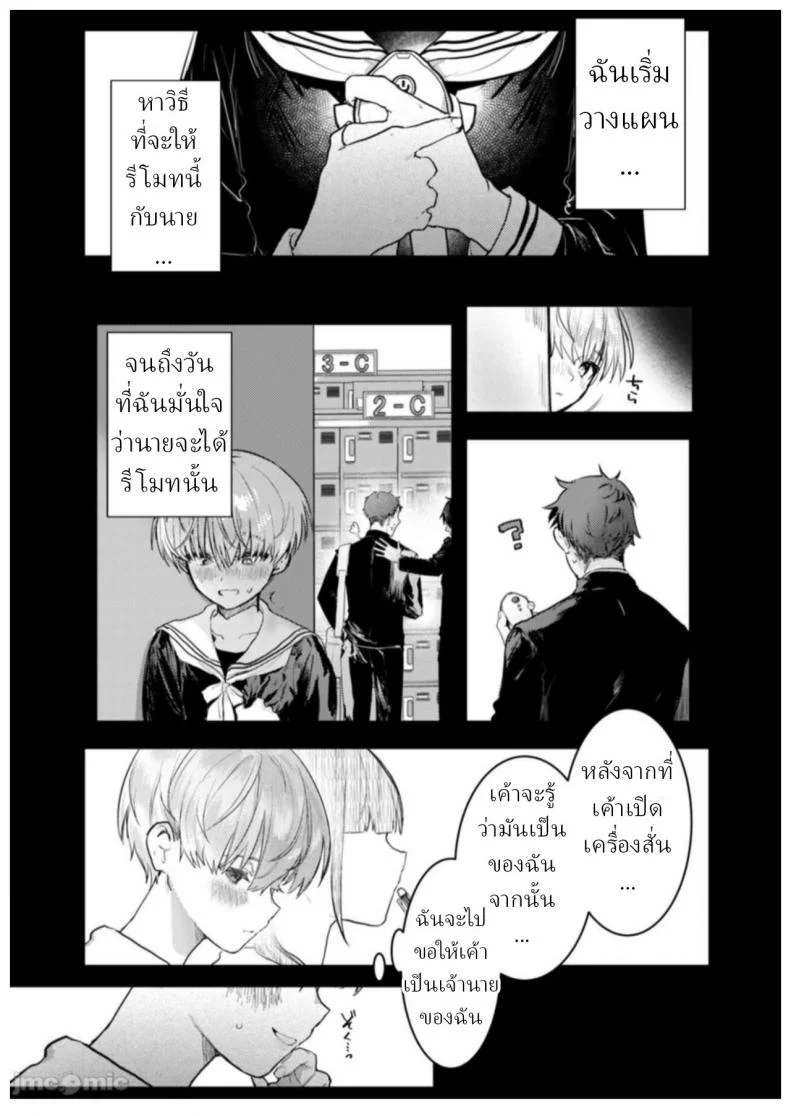ทาส 1 สัปดาห์ [Crimson CROWN (Nikubou Maranoshin)] Osananajimi Choukyou ~Boyish no Ura ni Kakusareta Mesu no Honshou~ หน้า 45