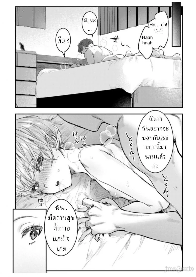 ทาส 1 สัปดาห์ [Crimson CROWN (Nikubou Maranoshin)] Osananajimi Choukyou ~Boyish no Ura ni Kakusareta Mesu no Honshou~ หน้า 46