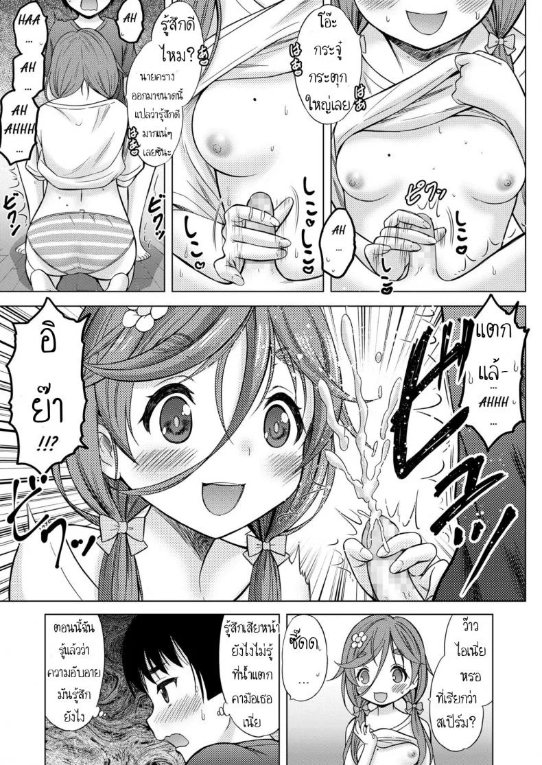 เล่นเกมด้วยกันนะ [Nekodanshaku]  Otonari Onee-chan หน้า 7