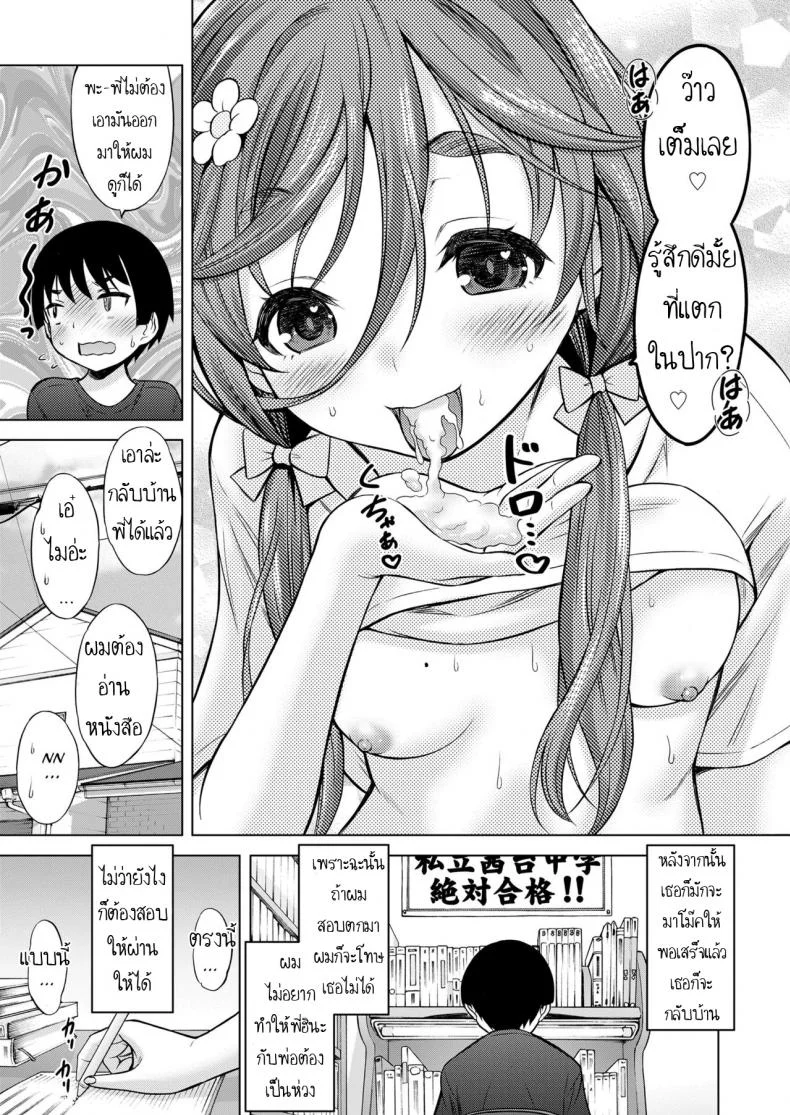 เล่นเกมด้วยกันนะ [Nekodanshaku]  Otonari Onee-chan หน้า 17