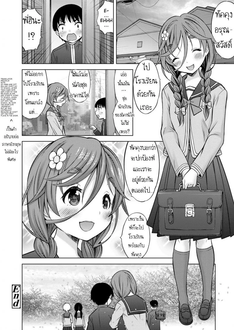 เล่นเกมด้วยกันนะ [Nekodanshaku]  Otonari Onee-chan หน้า 28