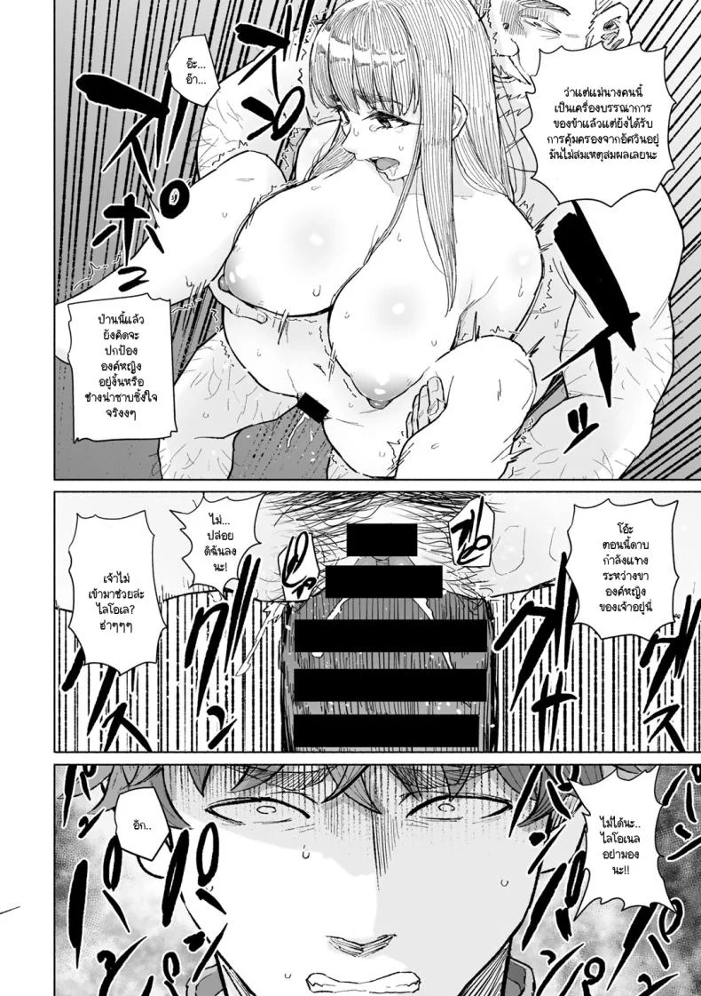 ต่อหน้าอัศวินผู้ที่เธอเคยมีใจให้ [Magekichi] Erena hime ha omoi hito no mae de chiru หน้า 8