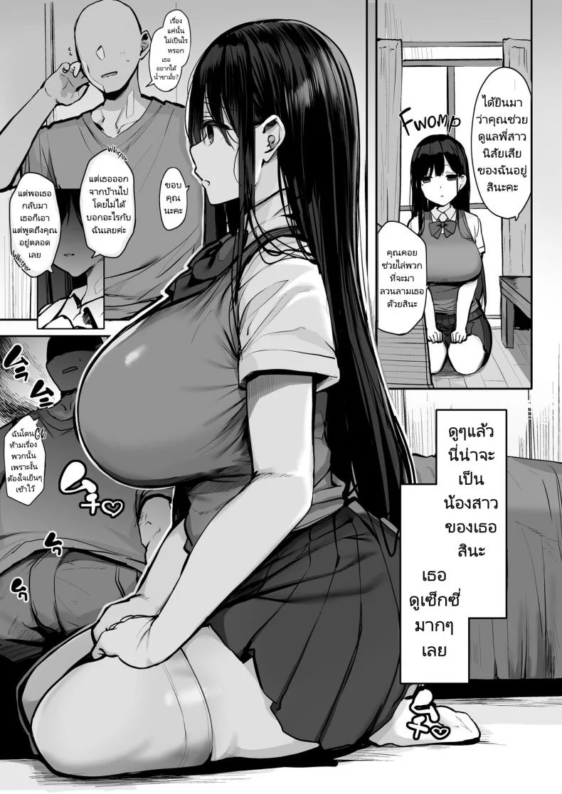 ถงยางอนามัยอยู่ไหนหรอคะ [Rouka] Gomu o Tsukete to Iimashita yo ne  Hey Where's the Condomถงยางอนามัยอยู่ไหนหรอคะ 1 หน้า 4