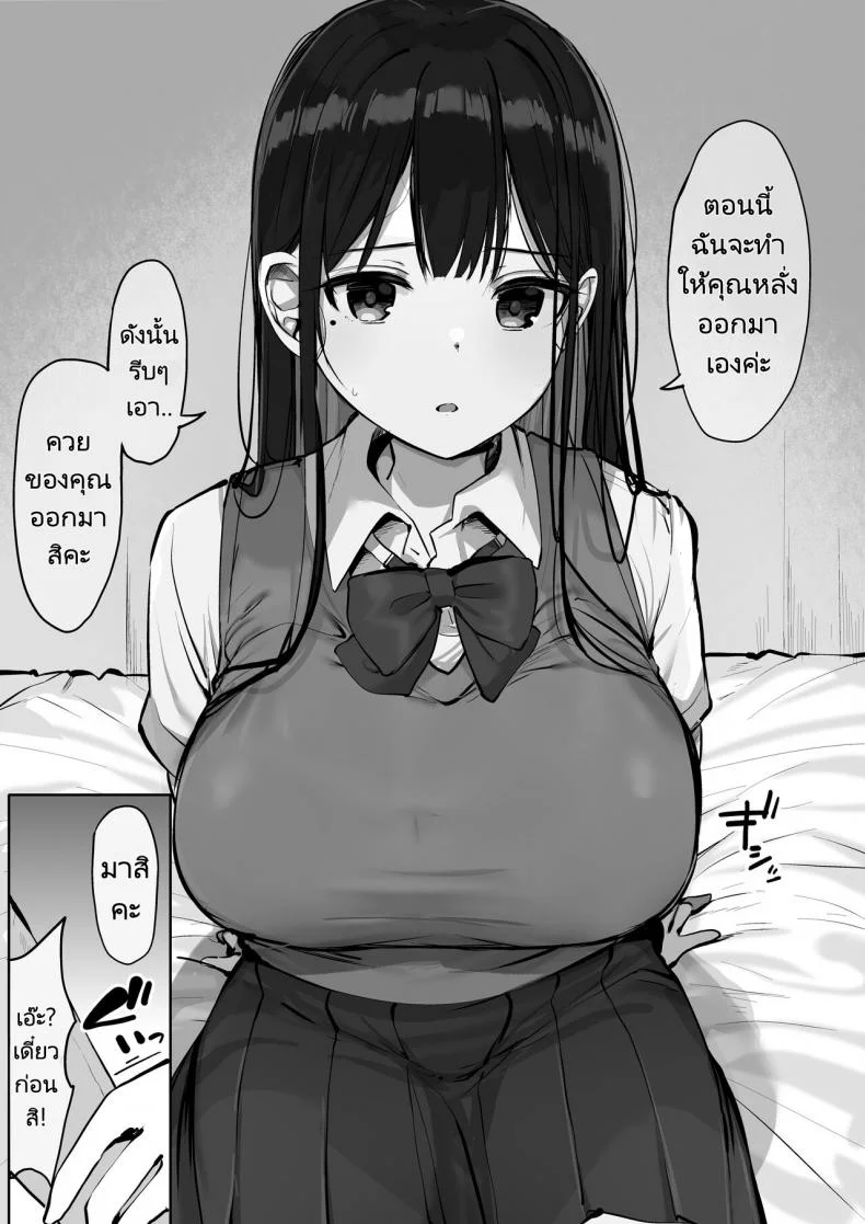 ถงยางอนามัยอยู่ไหนหรอคะ [Rouka] Gomu o Tsukete to Iimashita yo ne  Hey Where's the Condomถงยางอนามัยอยู่ไหนหรอคะ 1 หน้า 6