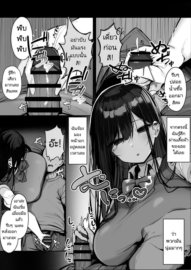 ถงยางอนามัยอยู่ไหนหรอคะ [Rouka] Gomu o Tsukete to Iimashita yo ne  Hey Where's the Condomถงยางอนามัยอยู่ไหนหรอคะ 1 หน้า 8