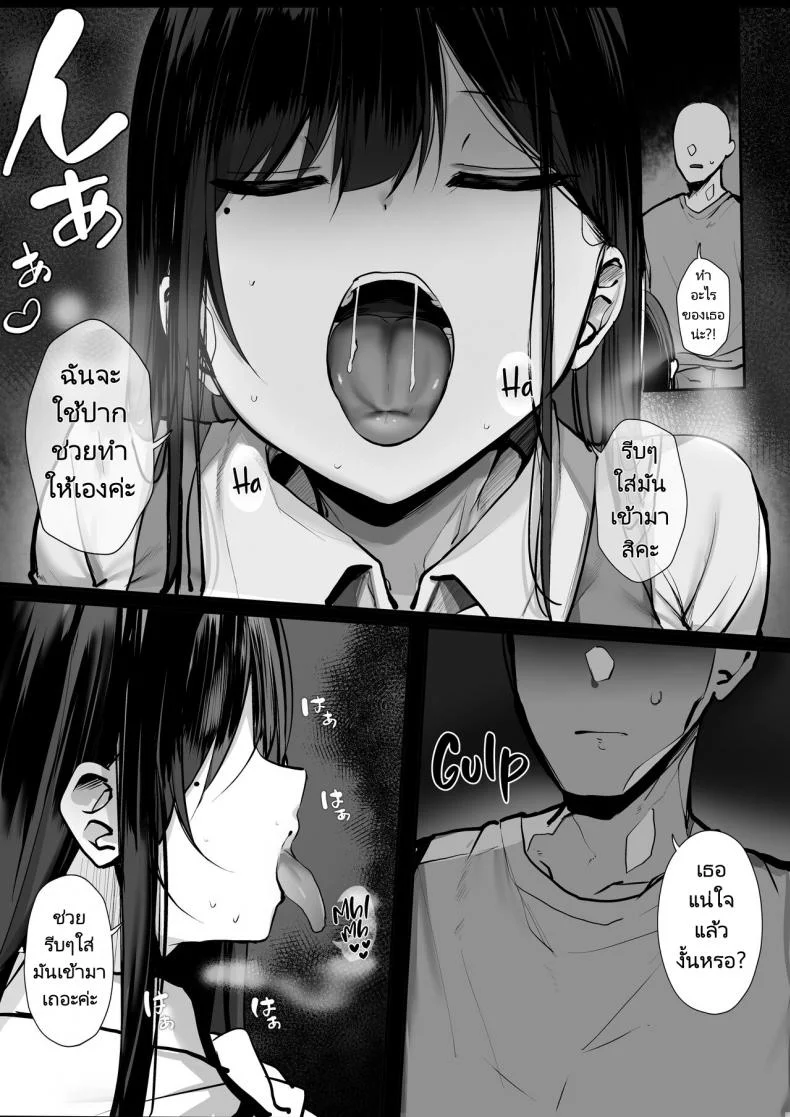 ถงยางอนามัยอยู่ไหนหรอคะ [Rouka] Gomu o Tsukete to Iimashita yo ne  Hey Where's the Condomถงยางอนามัยอยู่ไหนหรอคะ 1 หน้า 9