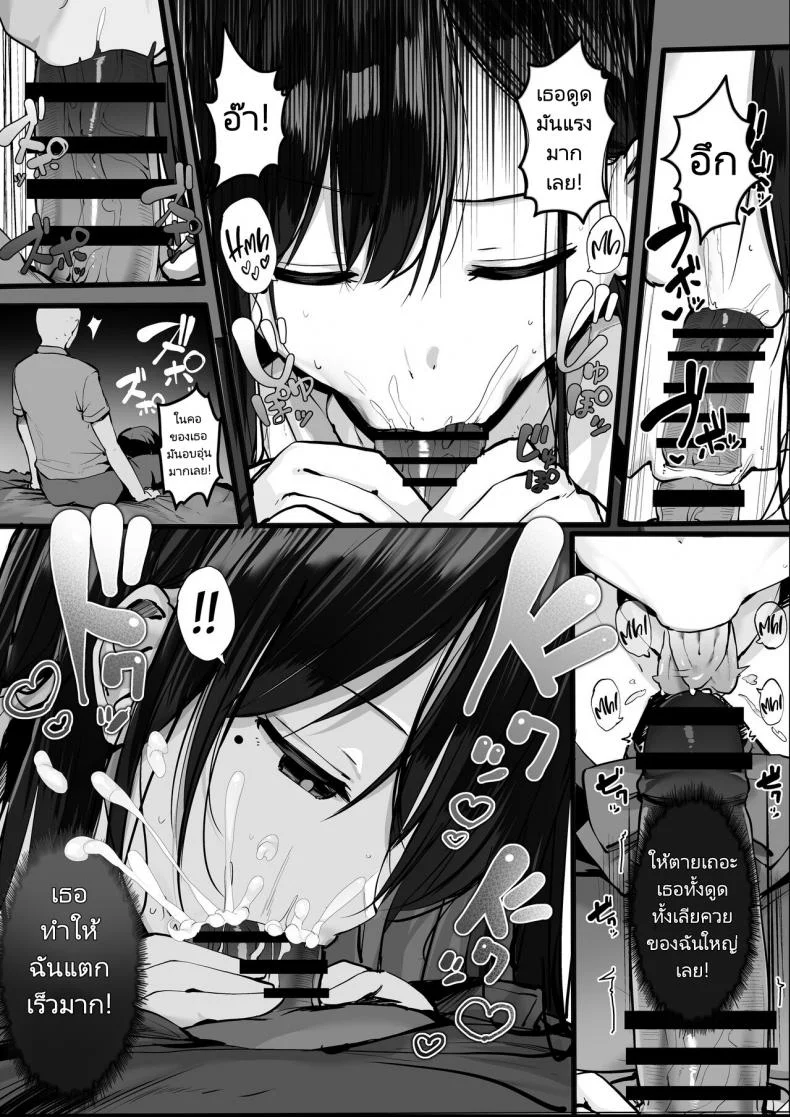 ถงยางอนามัยอยู่ไหนหรอคะ [Rouka] Gomu o Tsukete to Iimashita yo ne  Hey Where's the Condomถงยางอนามัยอยู่ไหนหรอคะ 1 หน้า 10