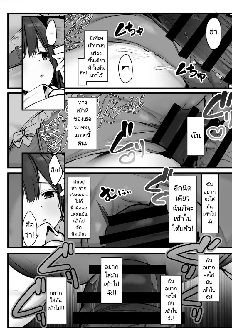 ถงยางอนามัยอยู่ไหนหรอคะ [Rouka] Gomu o Tsukete to Iimashita yo ne  Hey Where's the Condomถงยางอนามัยอยู่ไหนหรอคะ 1 หน้า 14