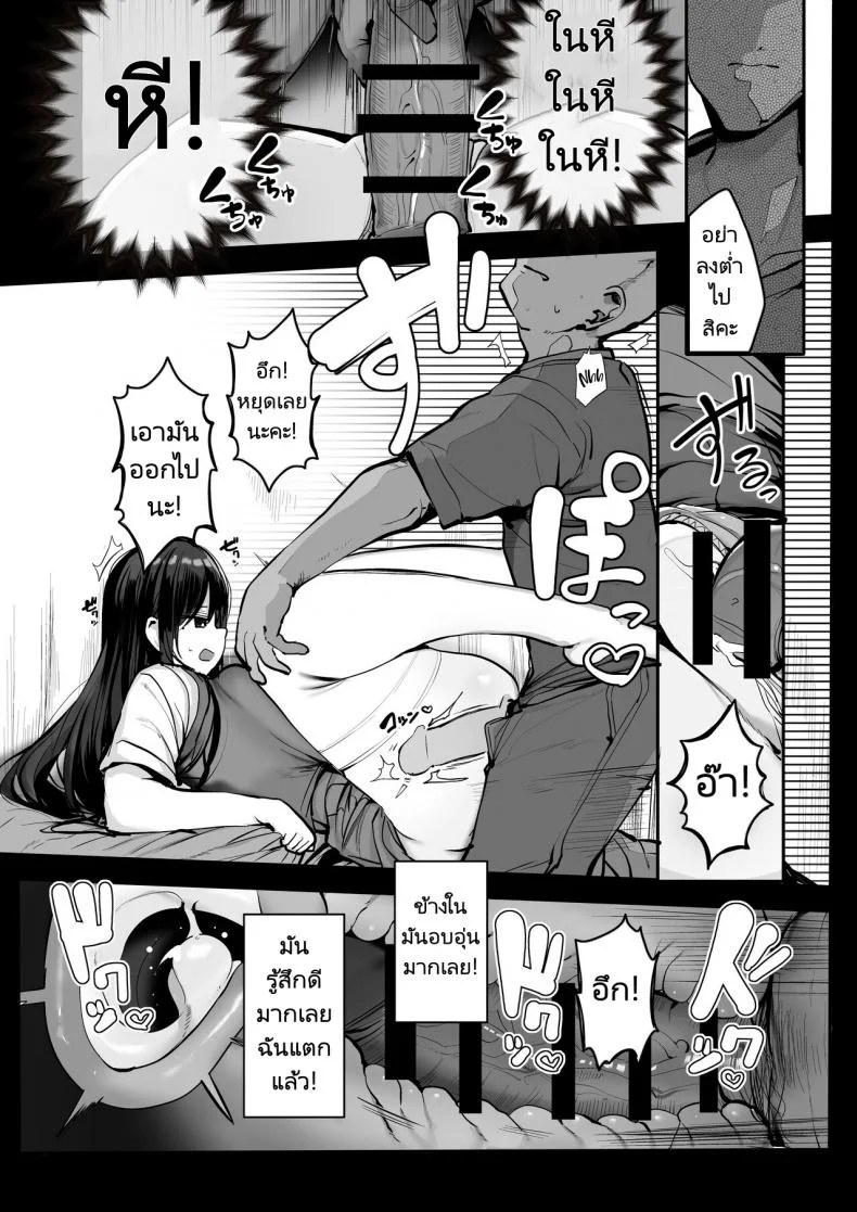 ถงยางอนามัยอยู่ไหนหรอคะ [Rouka] Gomu o Tsukete to Iimashita yo ne  Hey Where's the Condomถงยางอนามัยอยู่ไหนหรอคะ 1 หน้า 15