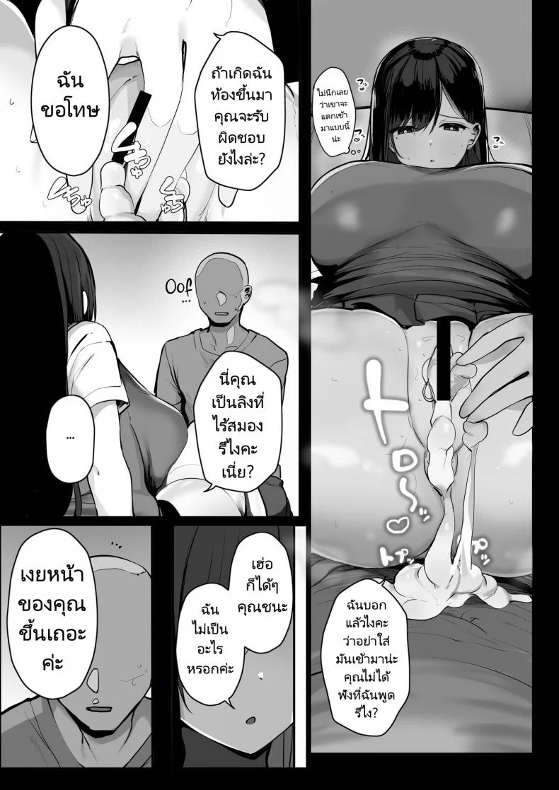 ถงยางอนามัยอยู่ไหนหรอคะ [Rouka] Gomu o Tsukete to Iimashita yo ne  Hey Where's the Condomถงยางอนามัยอยู่ไหนหรอคะ 1 หน้า 17