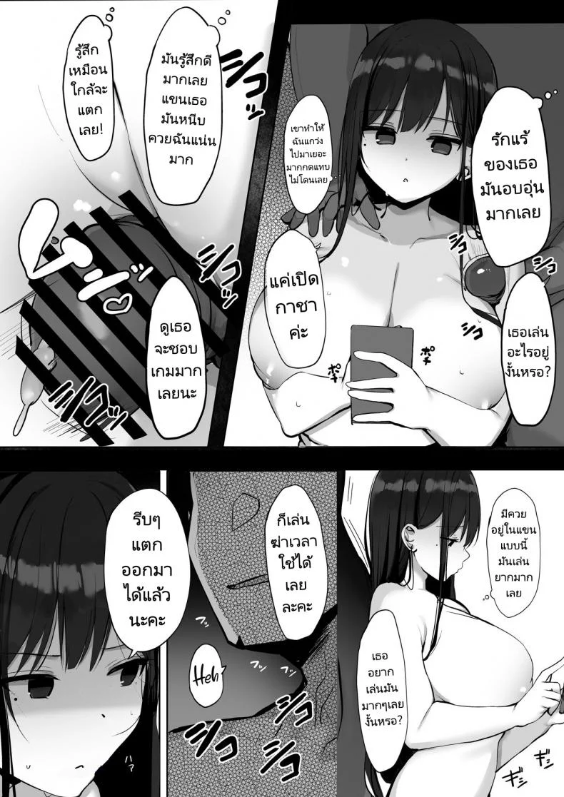 ถงยางอนามัยอยู่ไหนหรอคะ [Rouka] Gomu o Tsukete to Iimashita yo ne  Hey Where's the Condomถงยางอนามัยอยู่ไหนหรอคะ 1 หน้า 20
