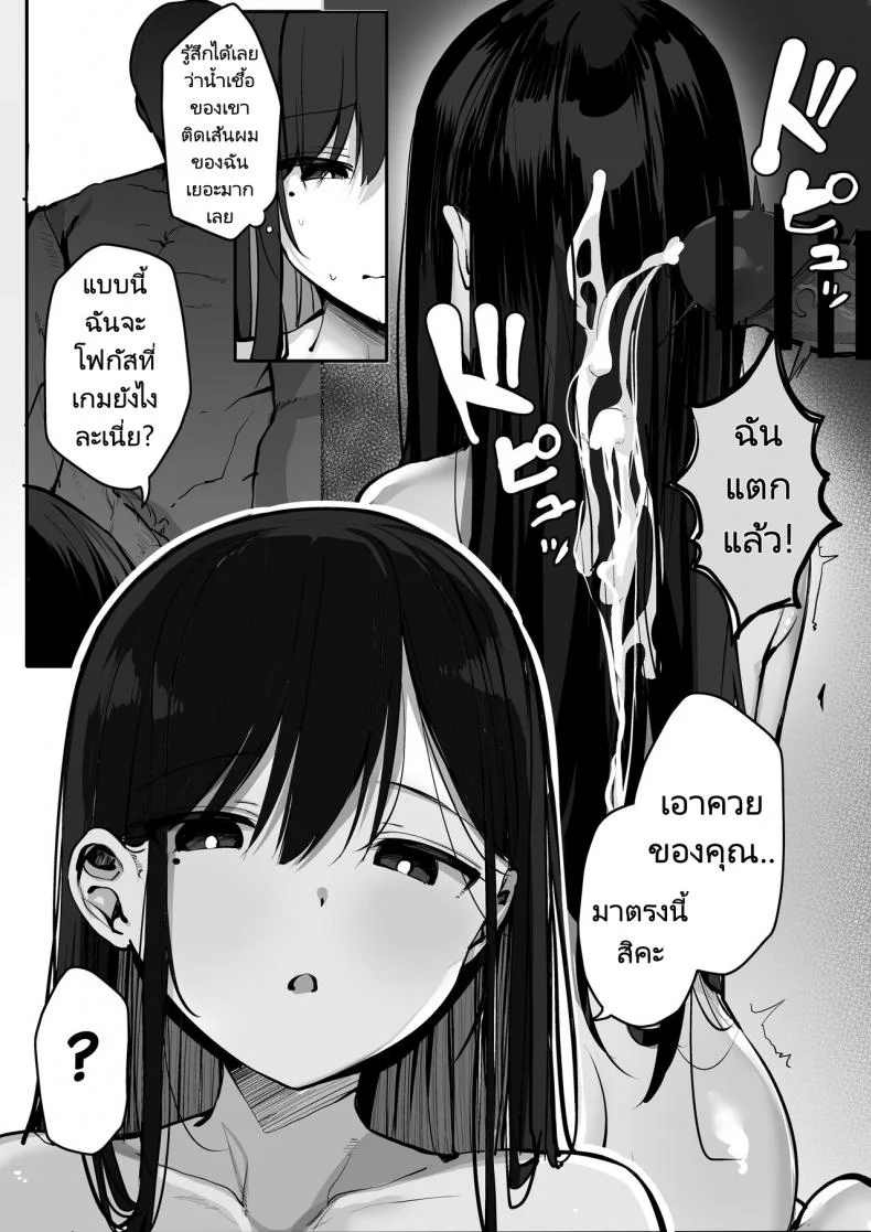 ถงยางอนามัยอยู่ไหนหรอคะ [Rouka] Gomu o Tsukete to Iimashita yo ne  Hey Where's the Condomถงยางอนามัยอยู่ไหนหรอคะ 1 หน้า 24