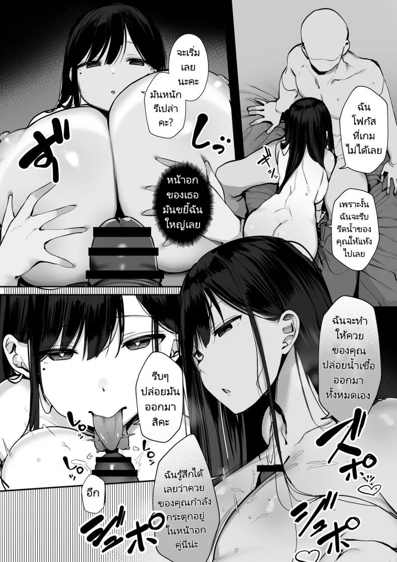 ถงยางอนามัยอยู่ไหนหรอคะ [Rouka] Gomu o Tsukete to Iimashita yo ne  Hey Where's the Condomถงยางอนามัยอยู่ไหนหรอคะ 1 หน้า 25
