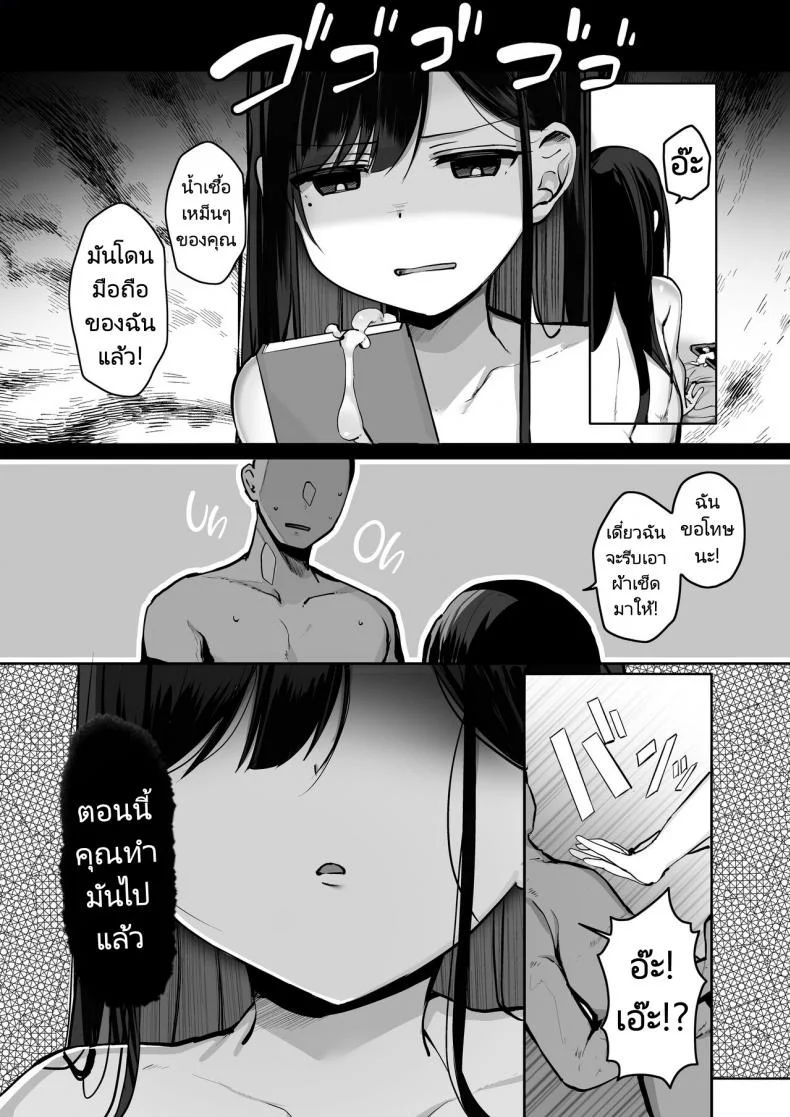 ถงยางอนามัยอยู่ไหนหรอคะ [Rouka] Gomu o Tsukete to Iimashita yo ne  Hey Where's the Condomถงยางอนามัยอยู่ไหนหรอคะ 1 หน้า 28