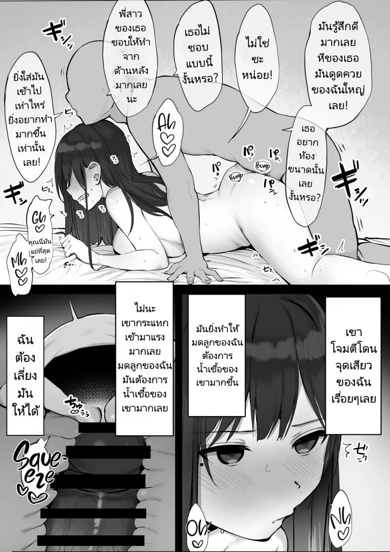 ถงยางอนามัยอยู่ไหนหรอคะ [Rouka] Gomu o Tsukete to Iimashita yo ne  Hey Where's the Condomถงยางอนามัยอยู่ไหนหรอคะ 1 หน้า 35