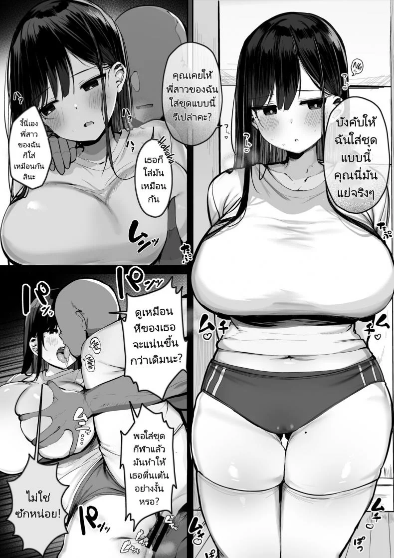 ถงยางอนามัยอยู่ไหนหรอคะ [Rouka] Gomu o Tsukete to Iimashita yo ne  Hey Where's the Condomถงยางอนามัยอยู่ไหนหรอคะ 1 หน้า 39