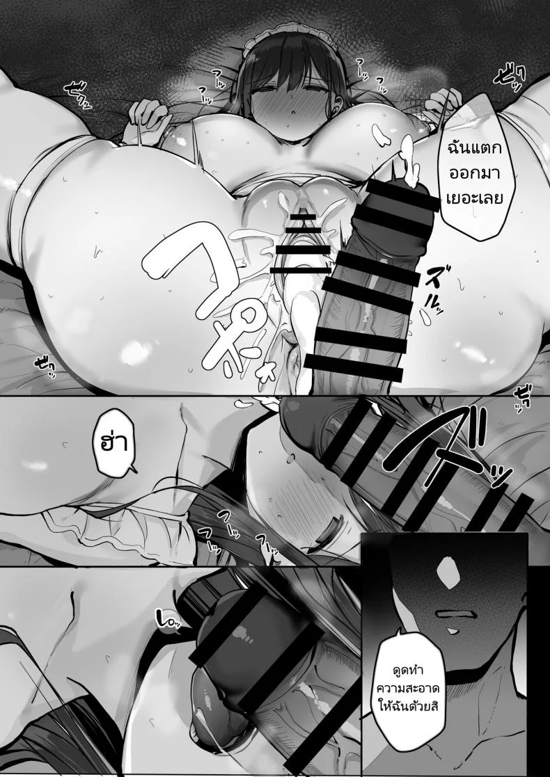 ถงยางอนามัยอยู่ไหนหรอคะ [Rouka] Gomu o Tsukete to Iimashita yo ne  Hey Where's the Condomถงยางอนามัยอยู่ไหนหรอคะ 1 หน้า 49