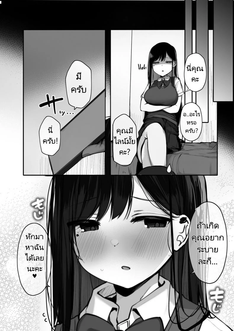 ถงยางอนามัยอยู่ไหนหรอคะ [Rouka] Gomu o Tsukete to Iimashita yo ne  Hey Where's the Condomถงยางอนามัยอยู่ไหนหรอคะ 1 หน้า 51