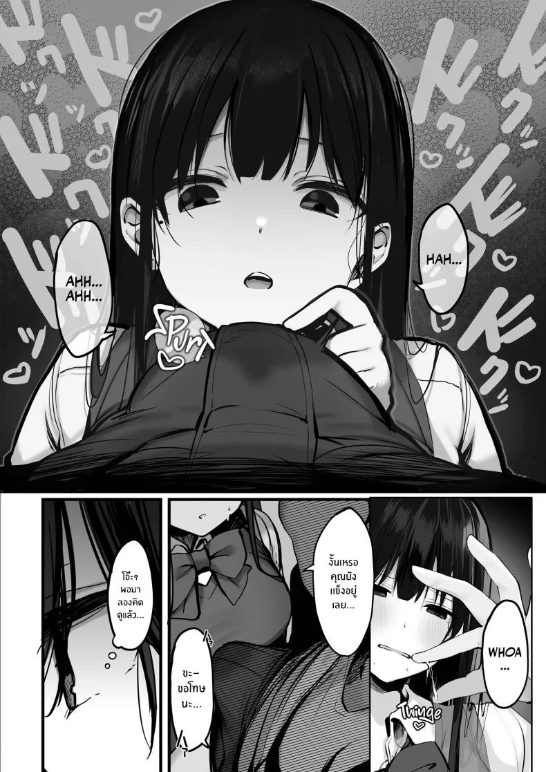 ถงยางอนามัยอยู่ไหนหรอคะ [Rouka] Gomu o Tsukete to Iimashita yo ne  Hey Where's the Condomถงยางอนามัยอยู่ไหนหรอคะ 2 หน้า 11