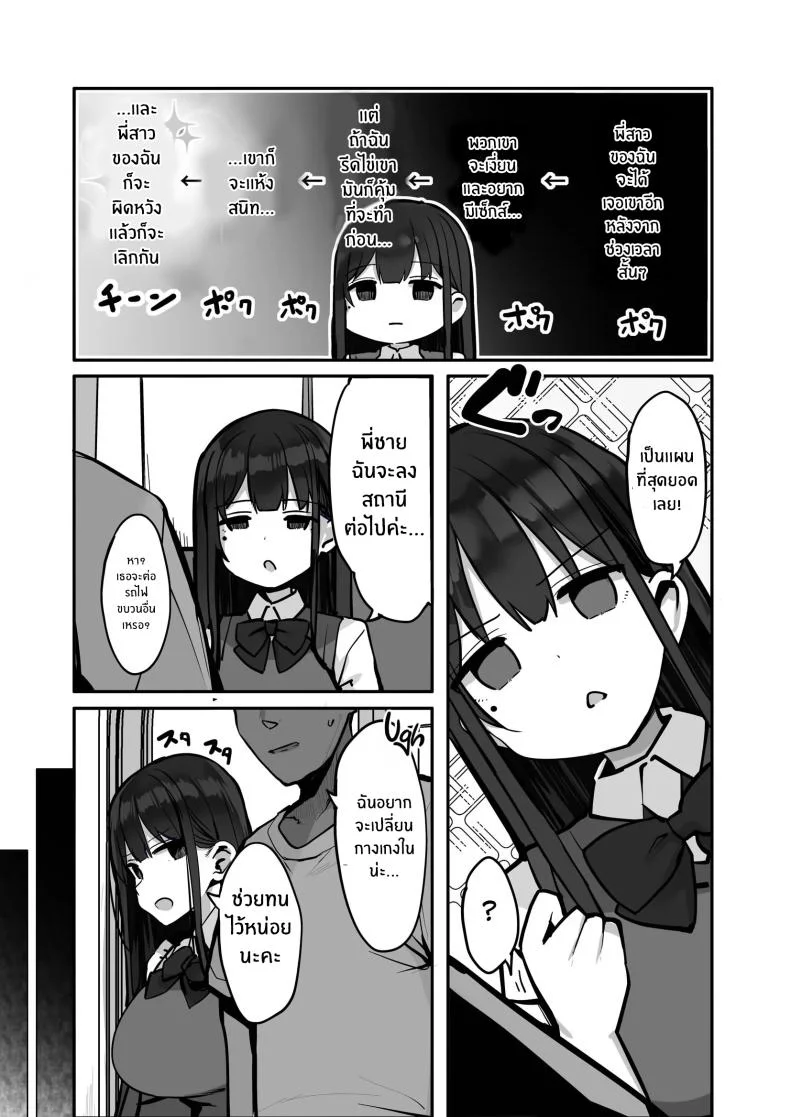 ถงยางอนามัยอยู่ไหนหรอคะ [Rouka] Gomu o Tsukete to Iimashita yo ne  Hey Where's the Condomถงยางอนามัยอยู่ไหนหรอคะ 2 หน้า 12