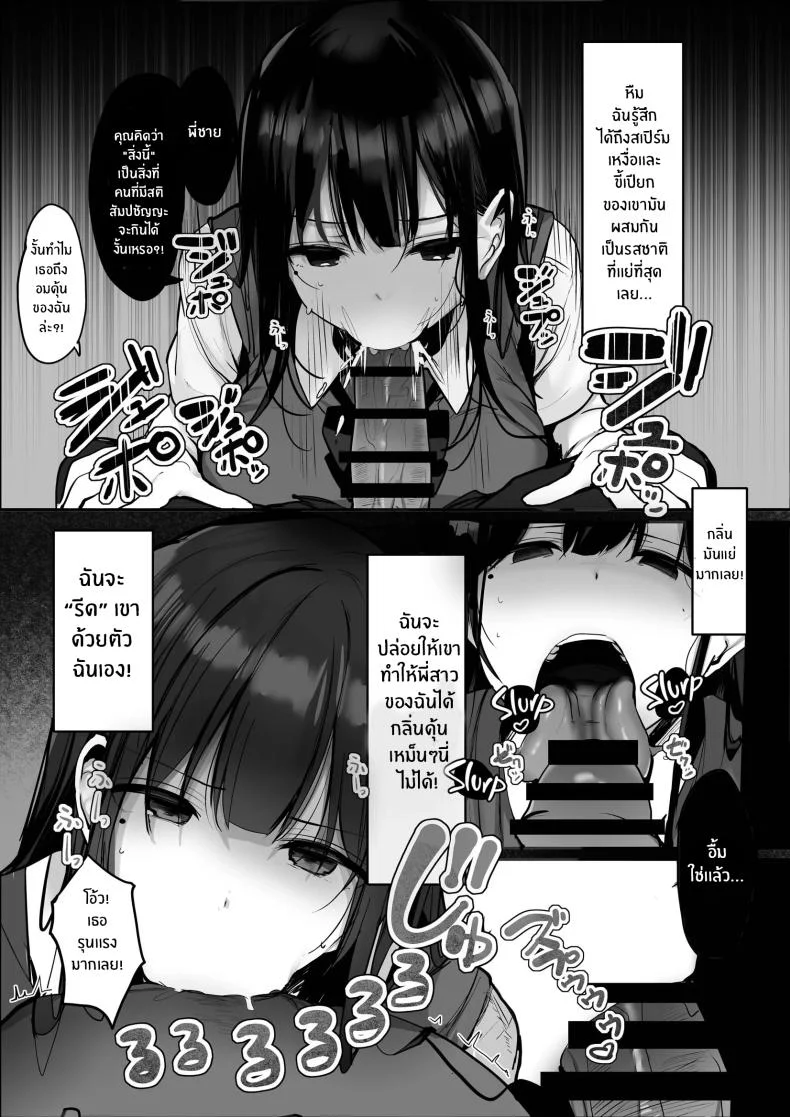 ถงยางอนามัยอยู่ไหนหรอคะ [Rouka] Gomu o Tsukete to Iimashita yo ne  Hey Where's the Condomถงยางอนามัยอยู่ไหนหรอคะ 2 หน้า 15