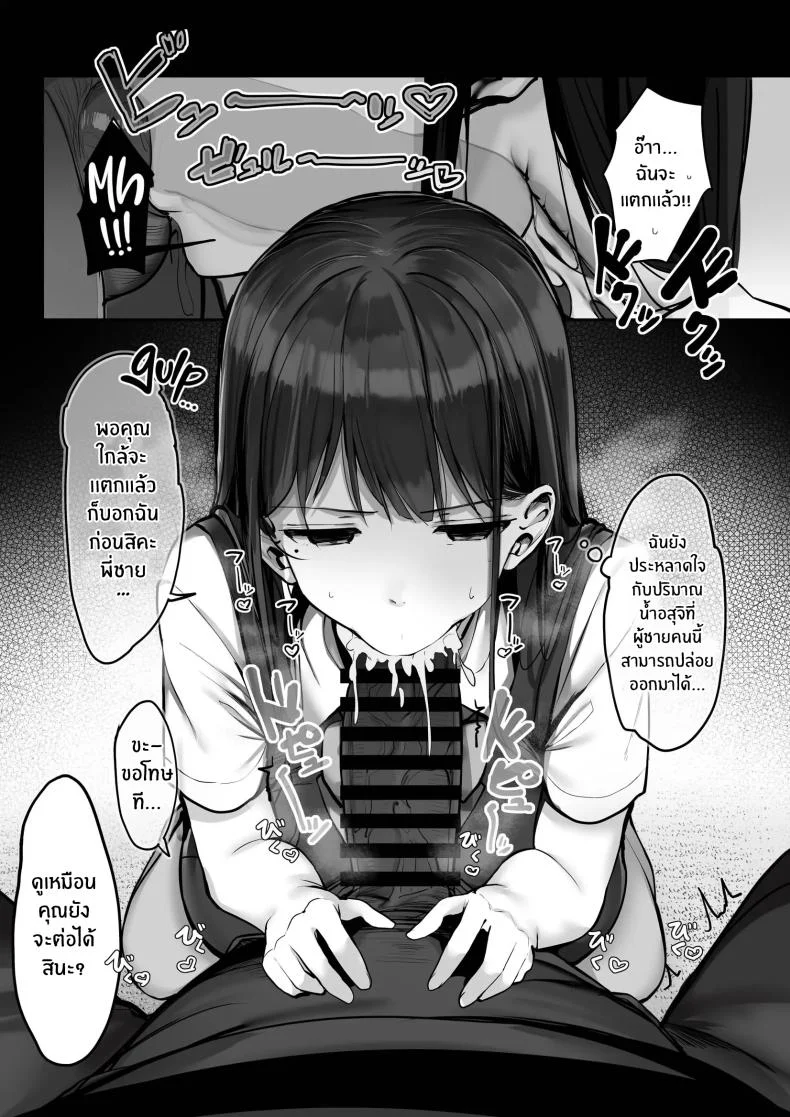 ถงยางอนามัยอยู่ไหนหรอคะ [Rouka] Gomu o Tsukete to Iimashita yo ne  Hey Where's the Condomถงยางอนามัยอยู่ไหนหรอคะ 2 หน้า 16