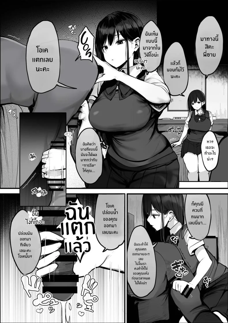 ถงยางอนามัยอยู่ไหนหรอคะ [Rouka] Gomu o Tsukete to Iimashita yo ne  Hey Where's the Condomถงยางอนามัยอยู่ไหนหรอคะ 2 หน้า 17