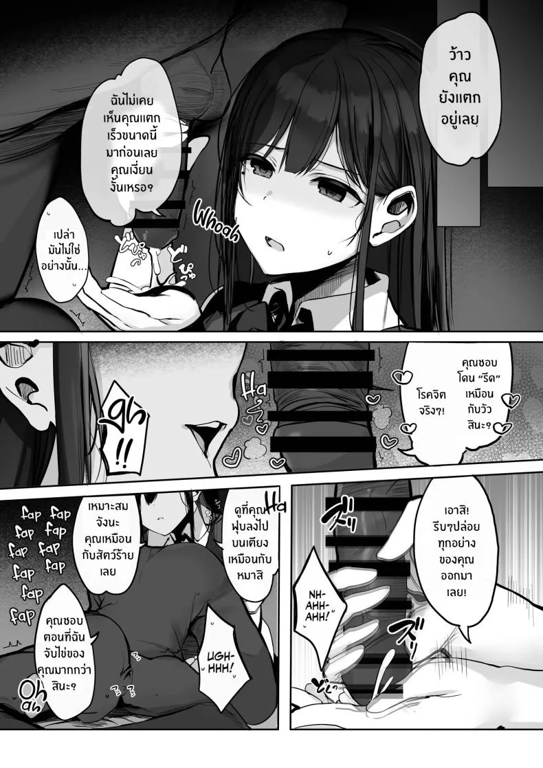 ถงยางอนามัยอยู่ไหนหรอคะ [Rouka] Gomu o Tsukete to Iimashita yo ne  Hey Where's the Condomถงยางอนามัยอยู่ไหนหรอคะ 2 หน้า 18