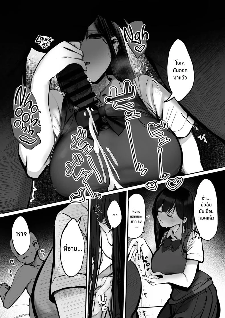 ถงยางอนามัยอยู่ไหนหรอคะ [Rouka] Gomu o Tsukete to Iimashita yo ne  Hey Where's the Condomถงยางอนามัยอยู่ไหนหรอคะ 2 หน้า 19