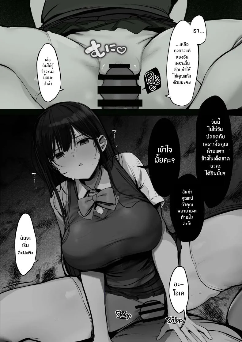ถงยางอนามัยอยู่ไหนหรอคะ [Rouka] Gomu o Tsukete to Iimashita yo ne  Hey Where's the Condomถงยางอนามัยอยู่ไหนหรอคะ 2 หน้า 22