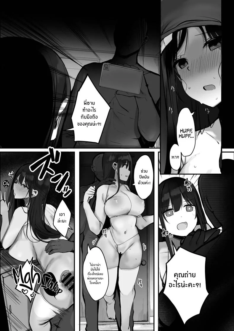 ถงยางอนามัยอยู่ไหนหรอคะ [Rouka] Gomu o Tsukete to Iimashita yo ne  Hey Where's the Condomถงยางอนามัยอยู่ไหนหรอคะ 2 หน้า 35
