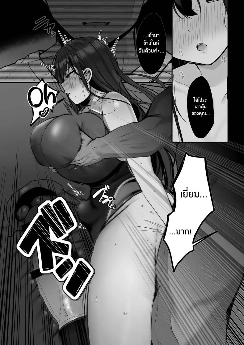 ถงยางอนามัยอยู่ไหนหรอคะ [Rouka] Gomu o Tsukete to Iimashita yo ne  Hey Where's the Condomถงยางอนามัยอยู่ไหนหรอคะ 2 หน้า 42