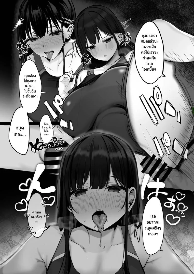 ถงยางอนามัยอยู่ไหนหรอคะ [Rouka] Gomu o Tsukete to Iimashita yo ne  Hey Where's the Condomถงยางอนามัยอยู่ไหนหรอคะ 2 หน้า 43