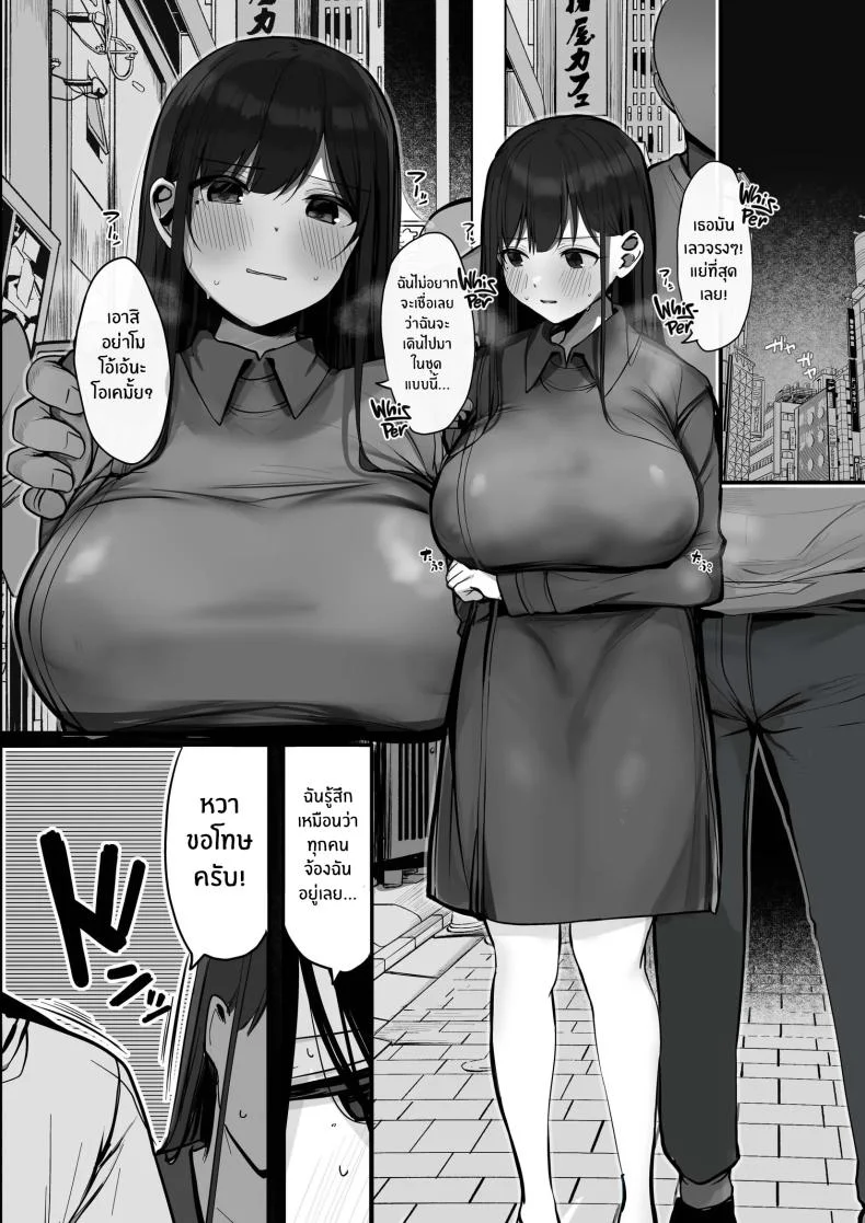 ถงยางอนามัยอยู่ไหนหรอคะ [Rouka] Gomu o Tsukete to Iimashita yo ne  Hey Where's the Condomถงยางอนามัยอยู่ไหนหรอคะ 2 หน้า 45
