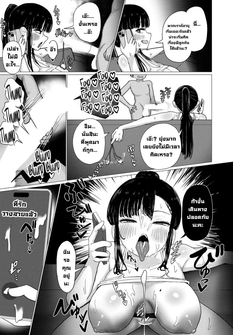 ไม่ยอมแพ้เด็กเปรต [Pastaskii] หน้า 9