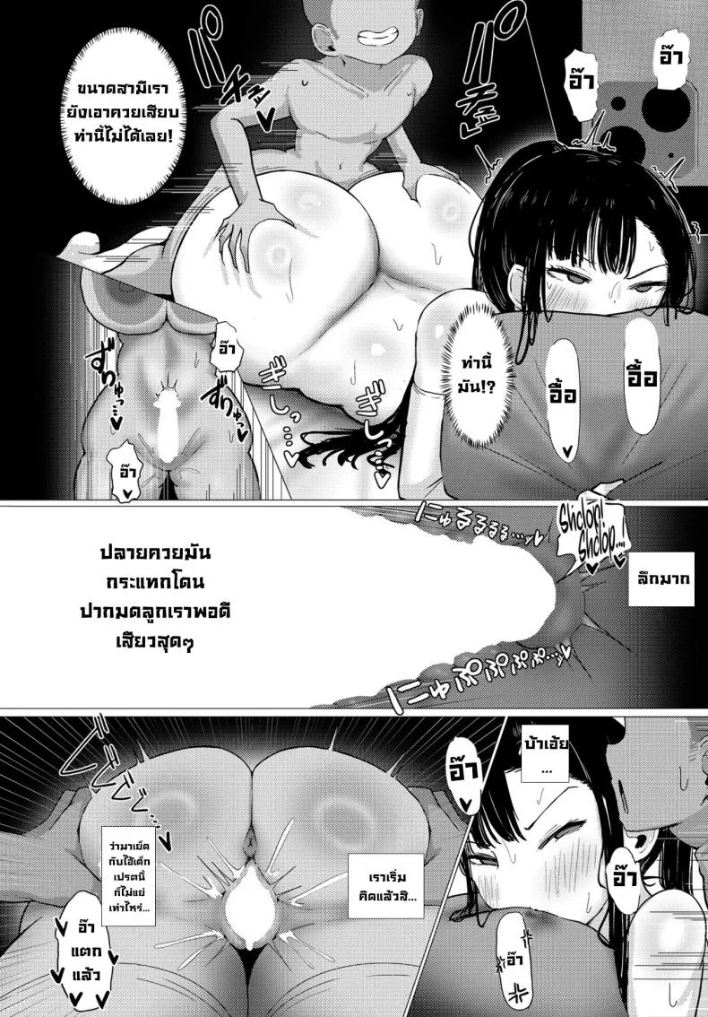 ไม่ยอมแพ้เด็กเปรต [Pastaskii] หน้า 14