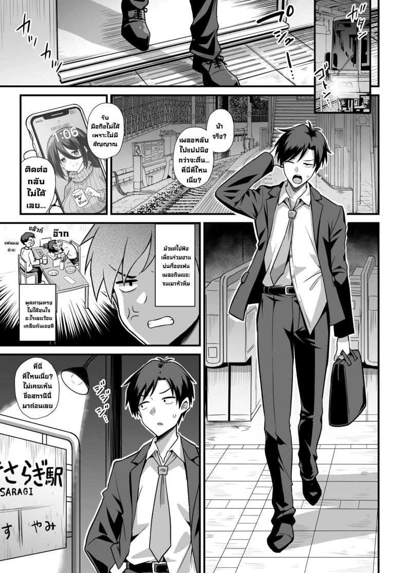 สถานีคิซารากิ [Akuten Soushin (Kokutou Nikke, Shirasaki Karu)] Kaidan Toshi Densetsu Shinya no Eki de Mesugaki ni Totsuzen Ecchi o Semarare Shiboritorareru Hon หน้า 4
