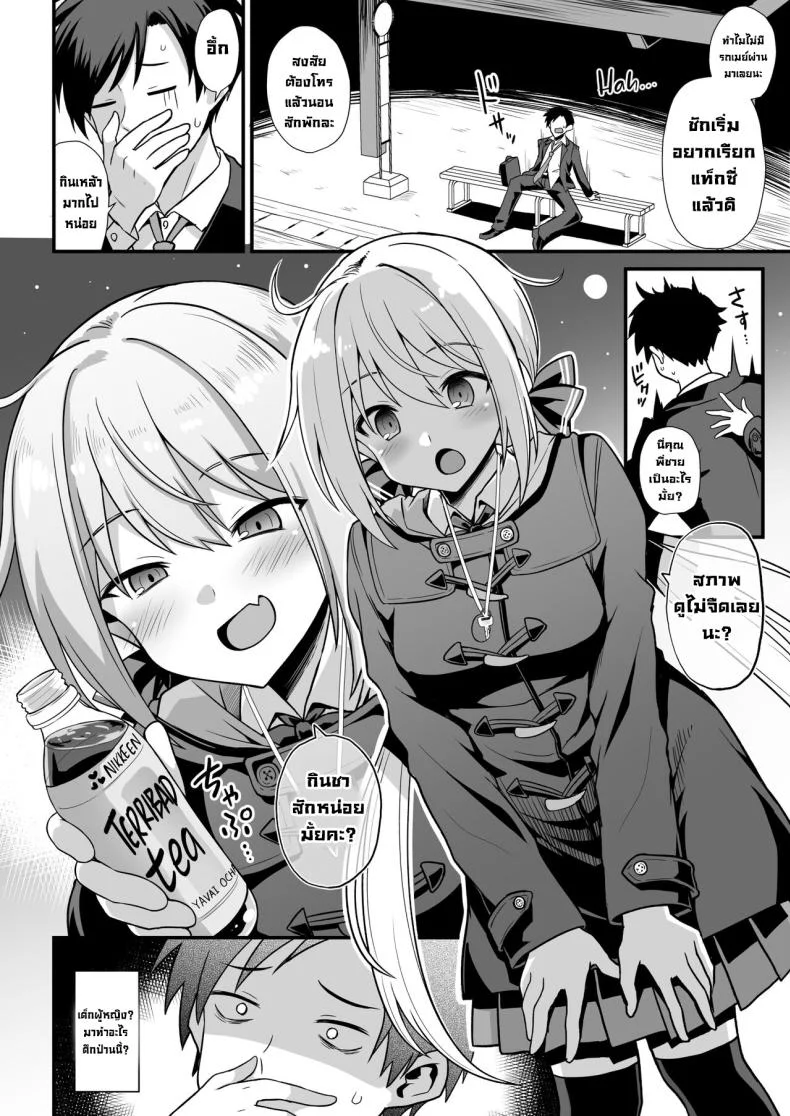 สถานีคิซารากิ [Akuten Soushin (Kokutou Nikke, Shirasaki Karu)] Kaidan Toshi Densetsu Shinya no Eki de Mesugaki ni Totsuzen Ecchi o Semarare Shiboritorareru Hon หน้า 5