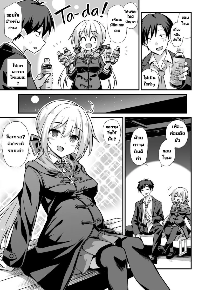 สถานีคิซารากิ [Akuten Soushin (Kokutou Nikke, Shirasaki Karu)] Kaidan Toshi Densetsu Shinya no Eki de Mesugaki ni Totsuzen Ecchi o Semarare Shiboritorareru Hon หน้า 6